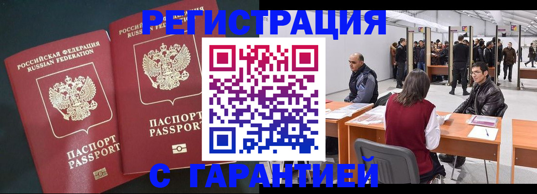 где прописаться в Морозовске